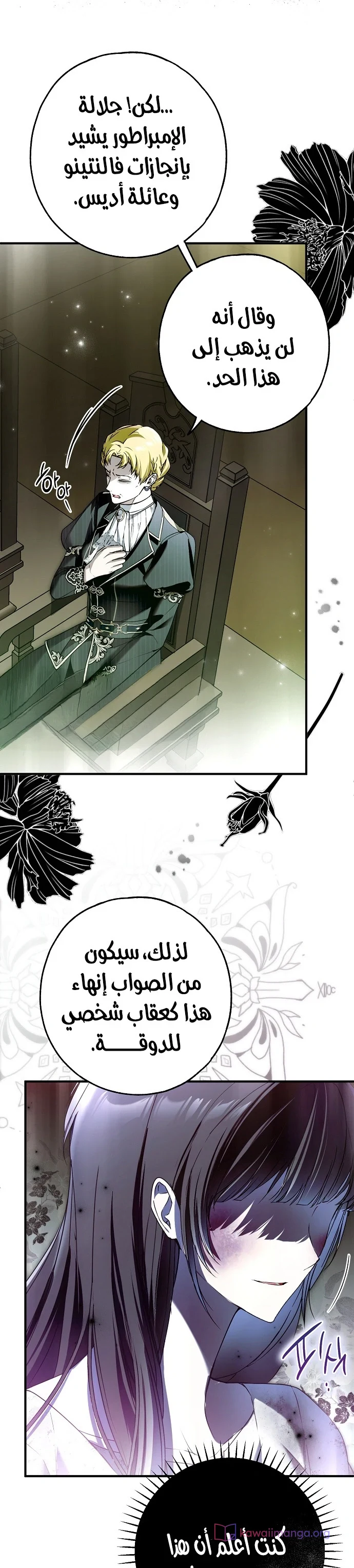 Read My Body Has Been Possessed by Someone AR Manga Online