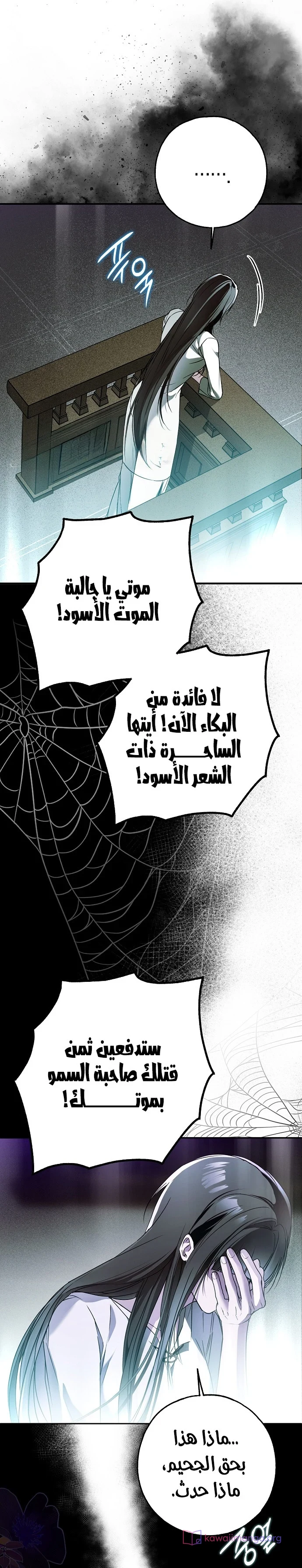 Read My Body Has Been Possessed by Someone AR Manga Online