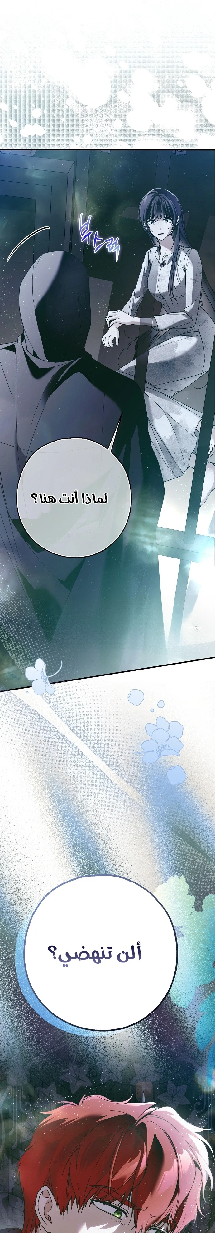 Read My Body Has Been Possessed by Someone AR Manga Online