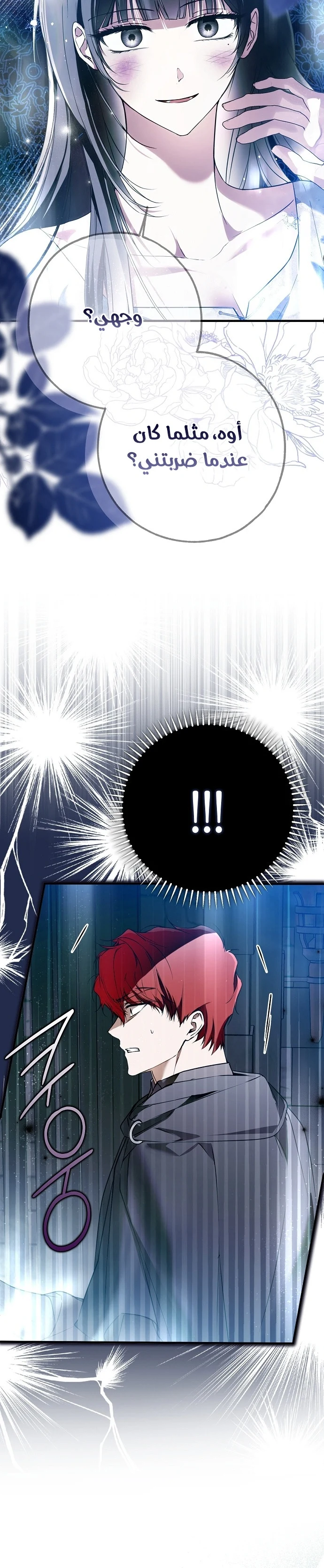 Read My Body Has Been Possessed by Someone AR Manga Online