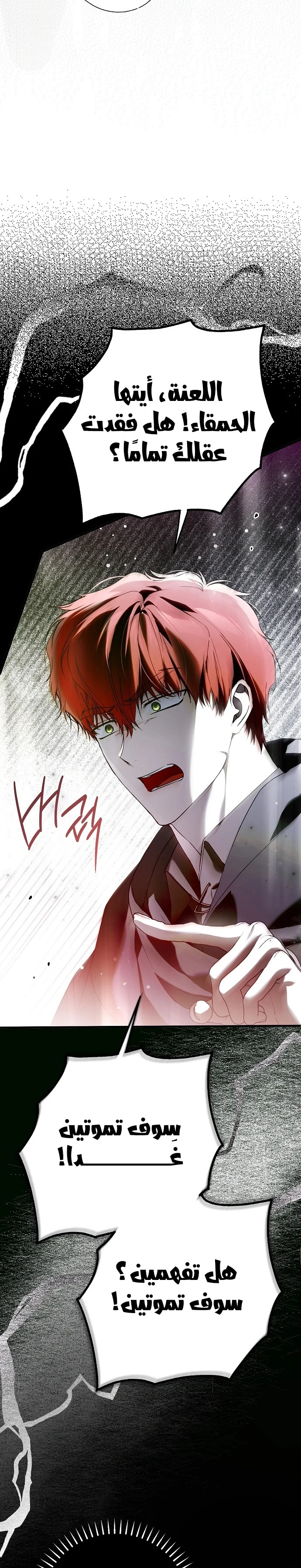 Read My Body Has Been Possessed by Someone AR Manga Online
