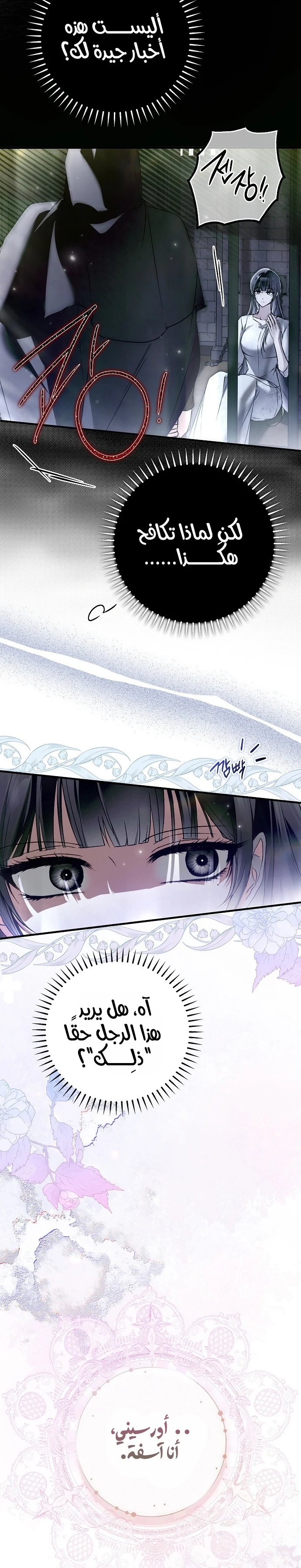 Read My Body Has Been Possessed by Someone AR Manga Online