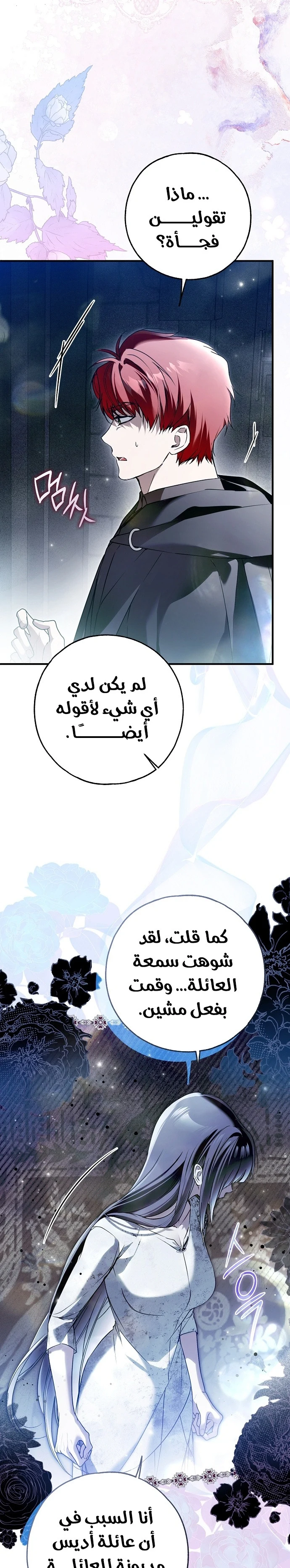 Read My Body Has Been Possessed by Someone AR Manga Online
