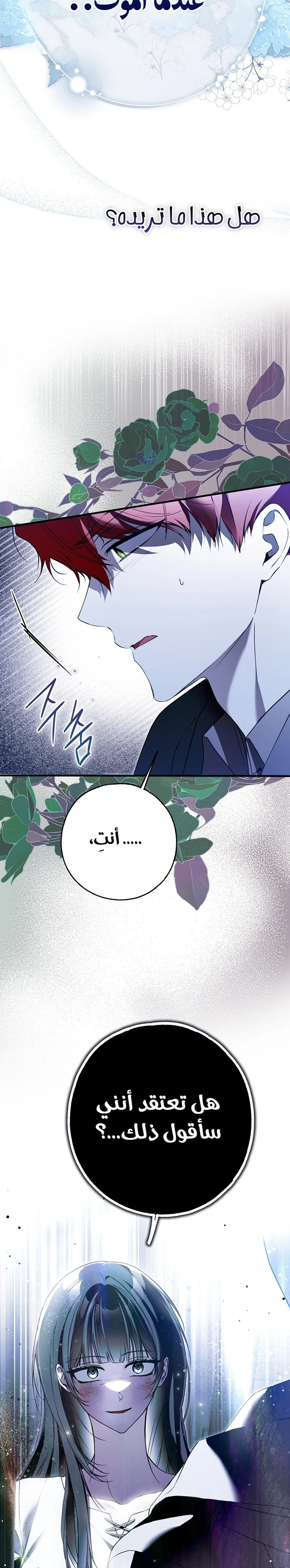 Read My Body Has Been Possessed by Someone AR Manga Online