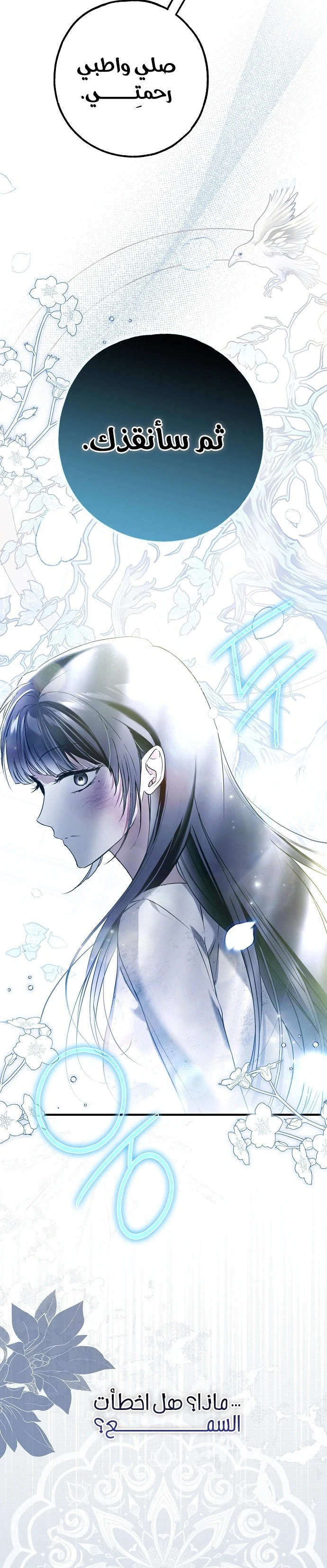 Read My Body Has Been Possessed by Someone AR Manga Online