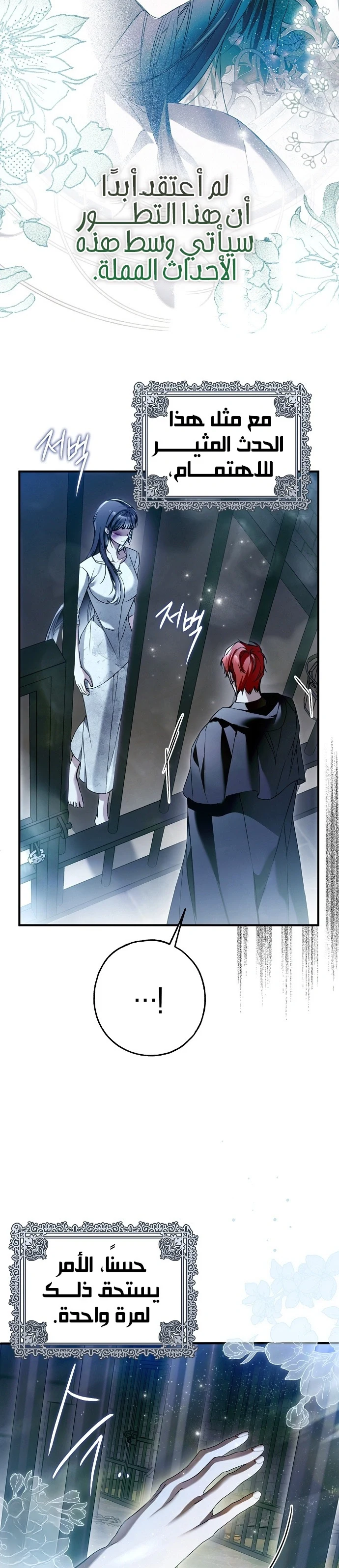 Read My Body Has Been Possessed by Someone AR Manga Online