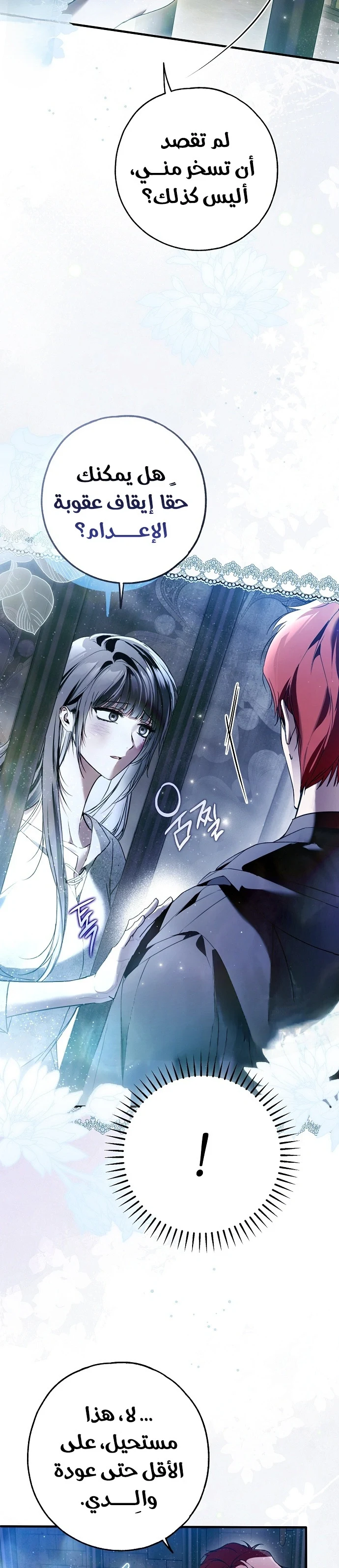 Read My Body Has Been Possessed by Someone AR Manga Online