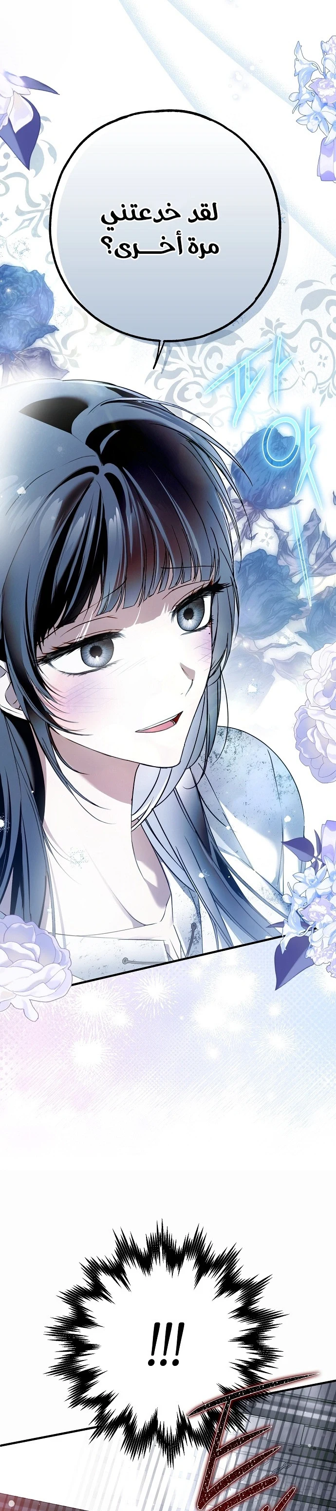 Read My Body Has Been Possessed by Someone AR Manga Online