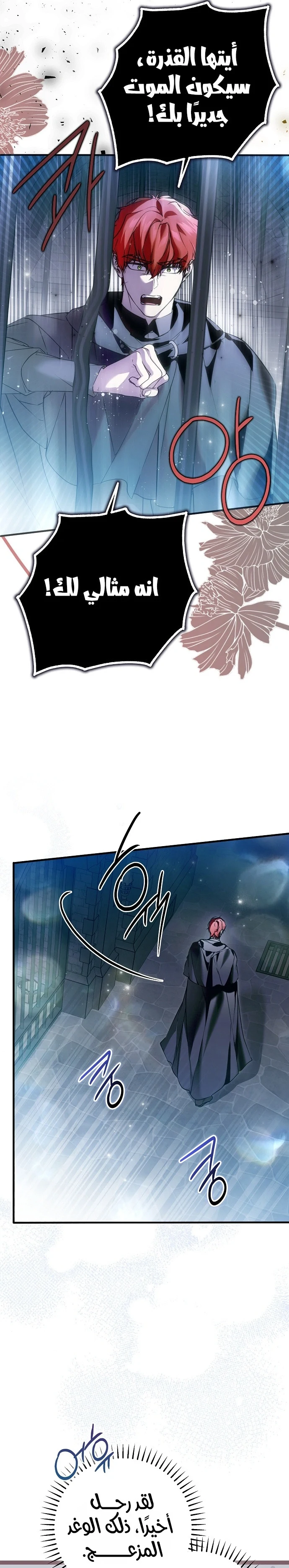 Read My Body Has Been Possessed by Someone AR Manga Online