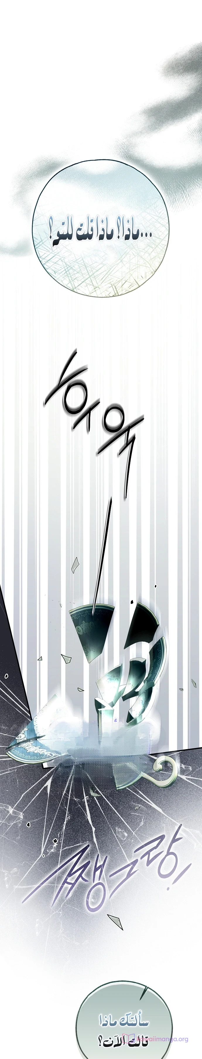 Read My Body Has Been Possessed by Someone AR Manga Online