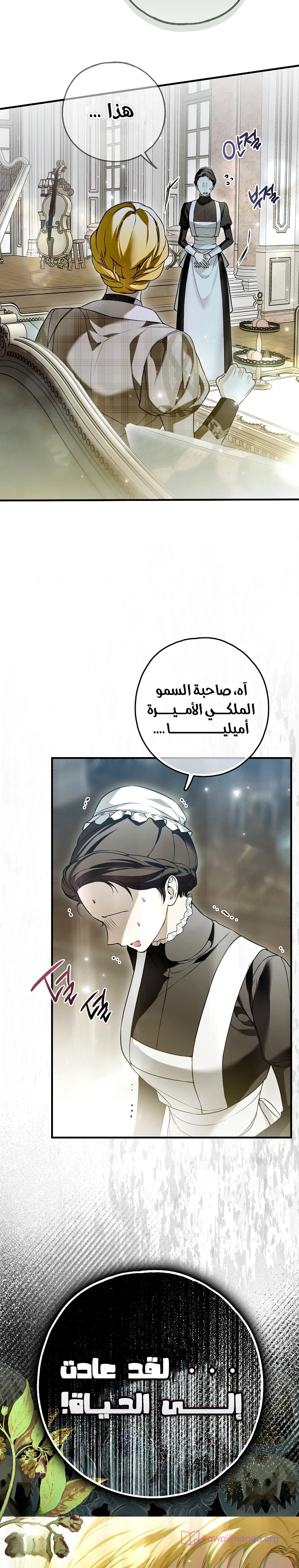 Read My Body Has Been Possessed by Someone AR Manga Online