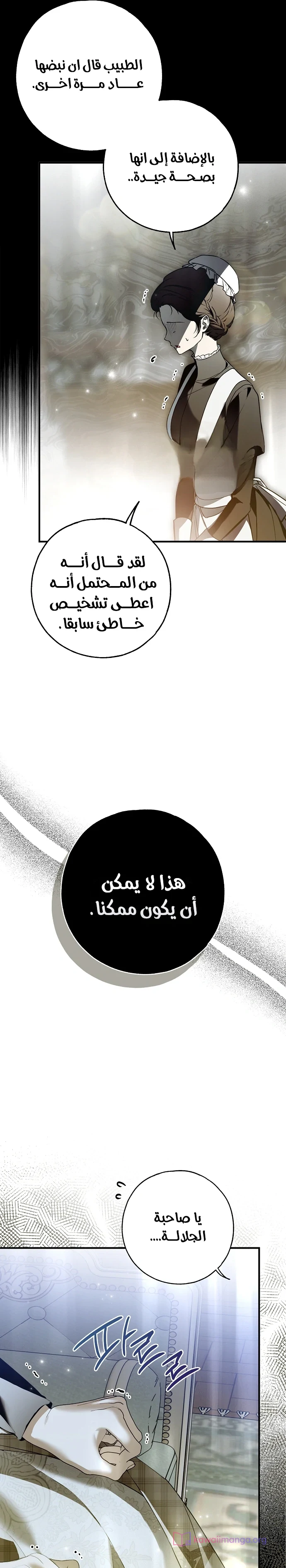 Read My Body Has Been Possessed by Someone AR Manga Online