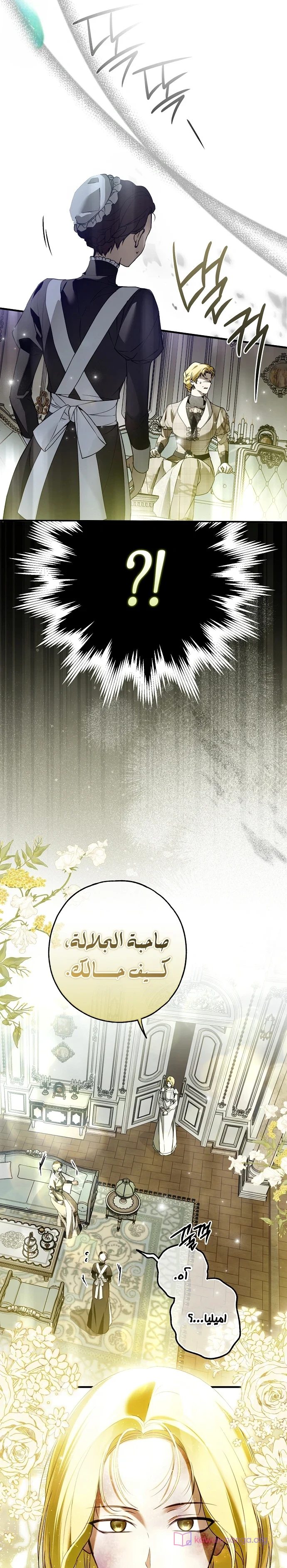Read My Body Has Been Possessed by Someone AR Manga Online