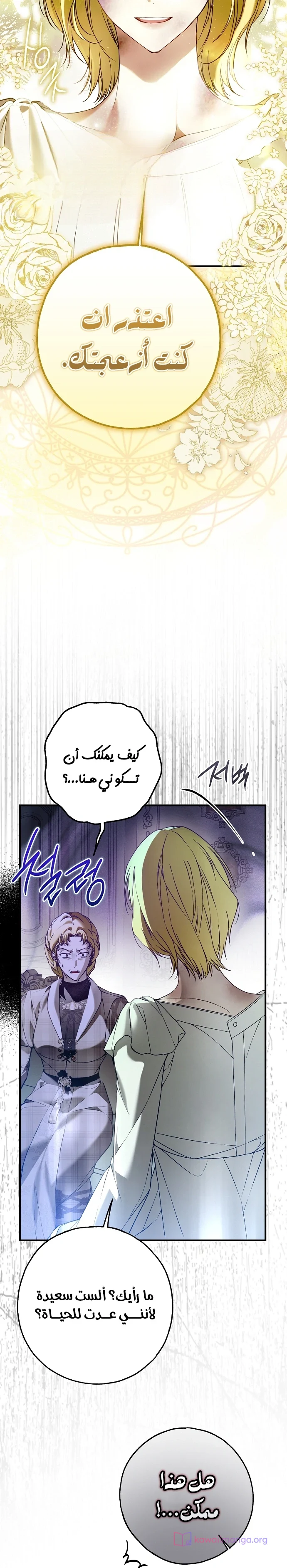Read My Body Has Been Possessed by Someone AR Manga Online