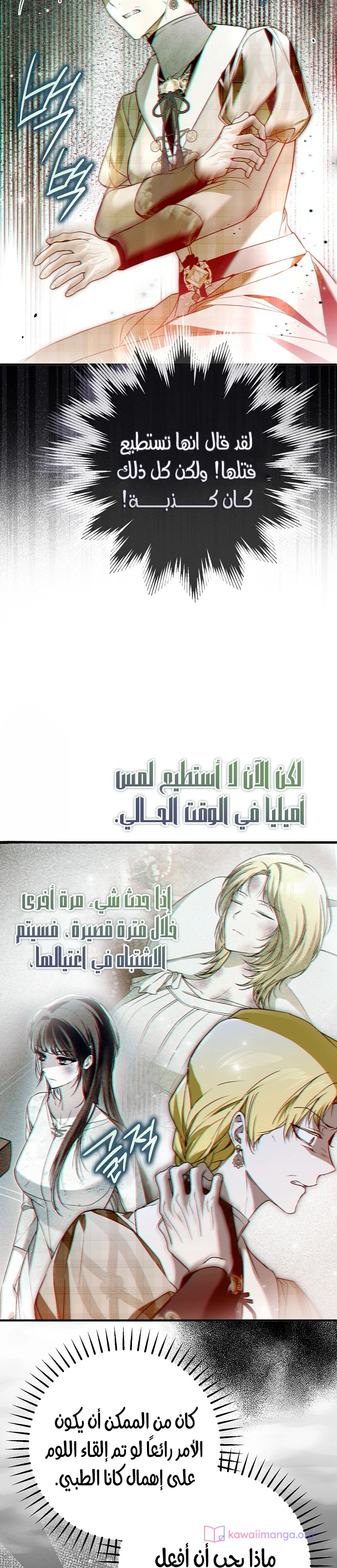 Read My Body Has Been Possessed by Someone AR Manga Online
