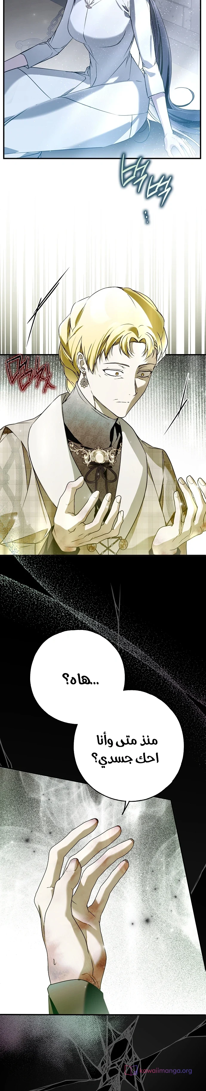 Read My Body Has Been Possessed by Someone AR Manga Online