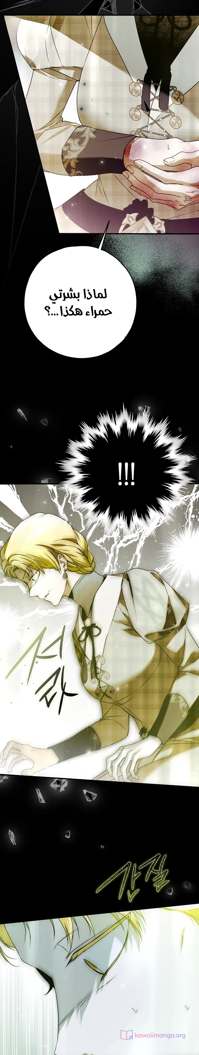 Read My Body Has Been Possessed by Someone AR Manga Online