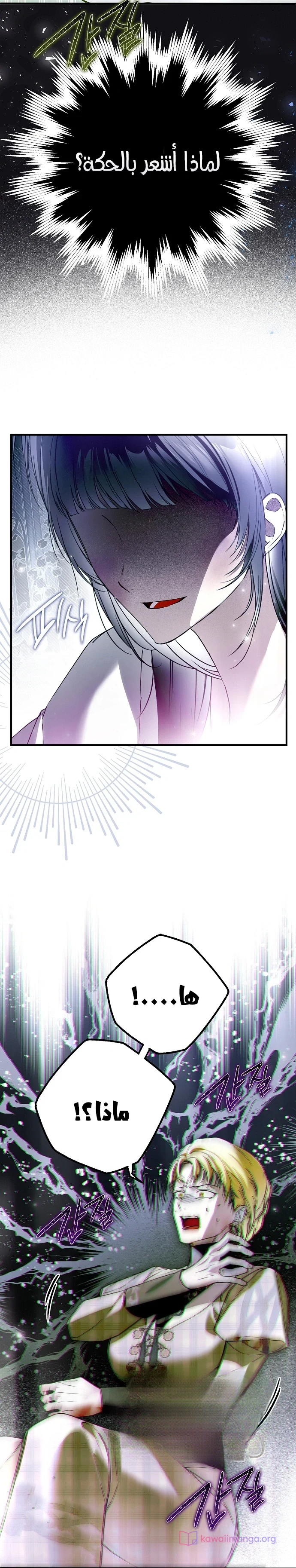 Read My Body Has Been Possessed by Someone AR Manga Online