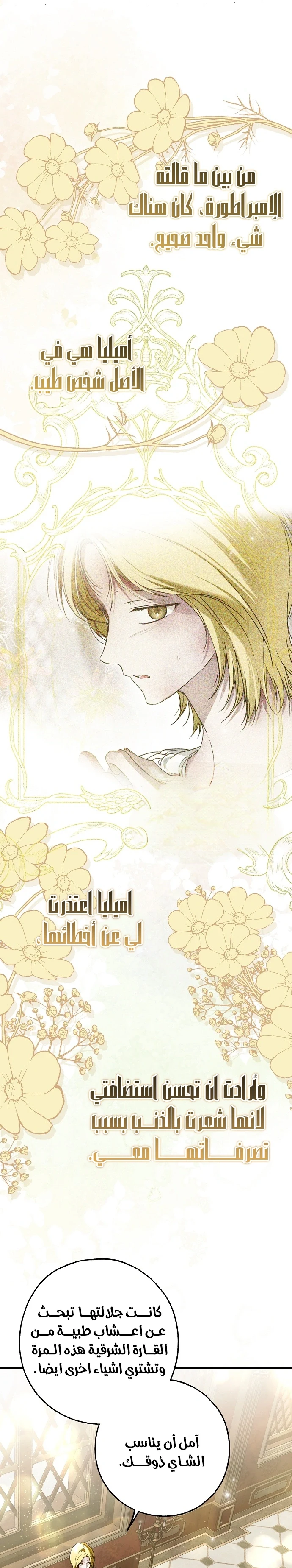 Read My Body Has Been Possessed by Someone AR Manga Online