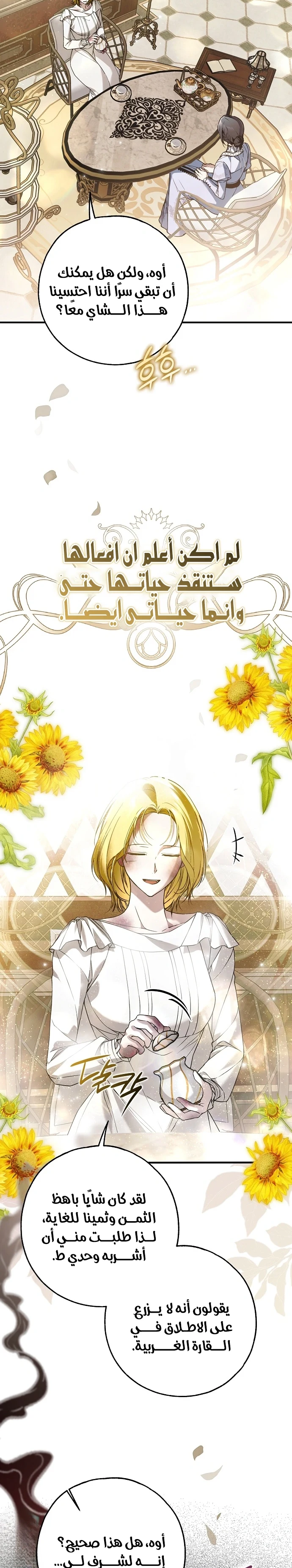 Read My Body Has Been Possessed by Someone AR Manga Online