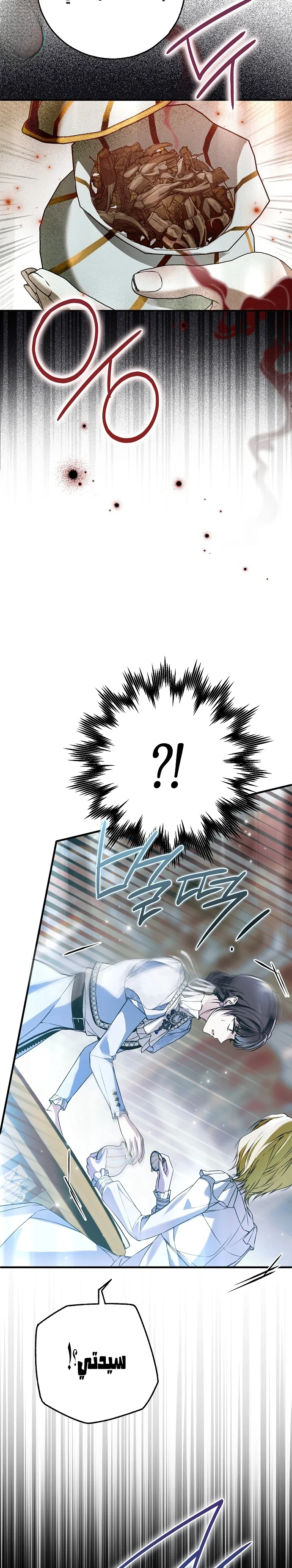 Read My Body Has Been Possessed by Someone AR Manga Online