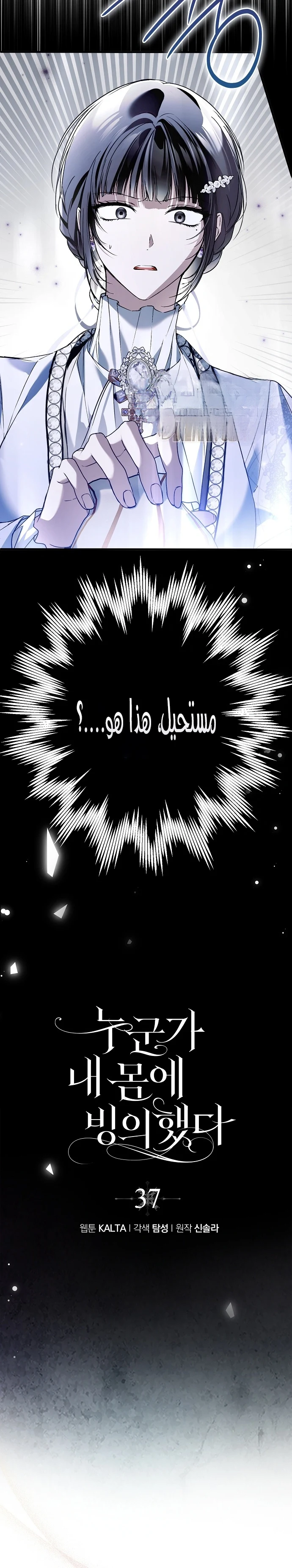 Read My Body Has Been Possessed by Someone AR Manga Online