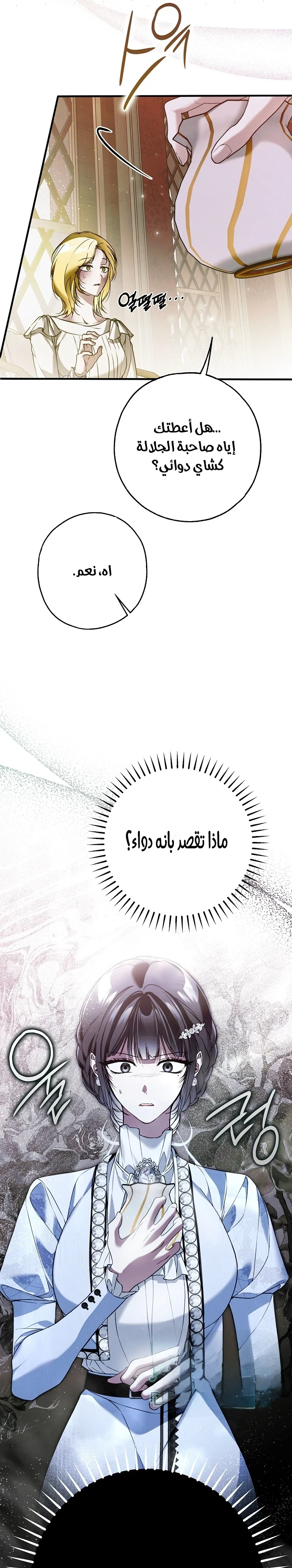 Read My Body Has Been Possessed by Someone AR Manga Online