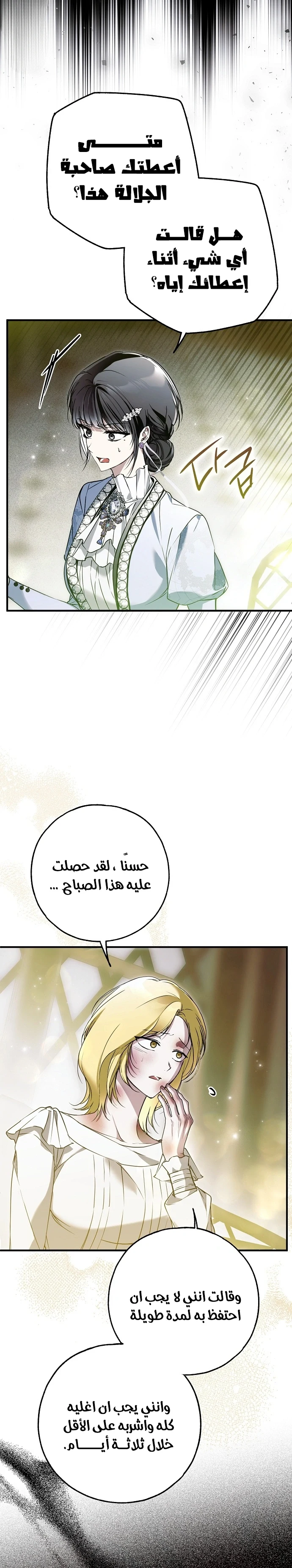 Read My Body Has Been Possessed by Someone AR Manga Online
