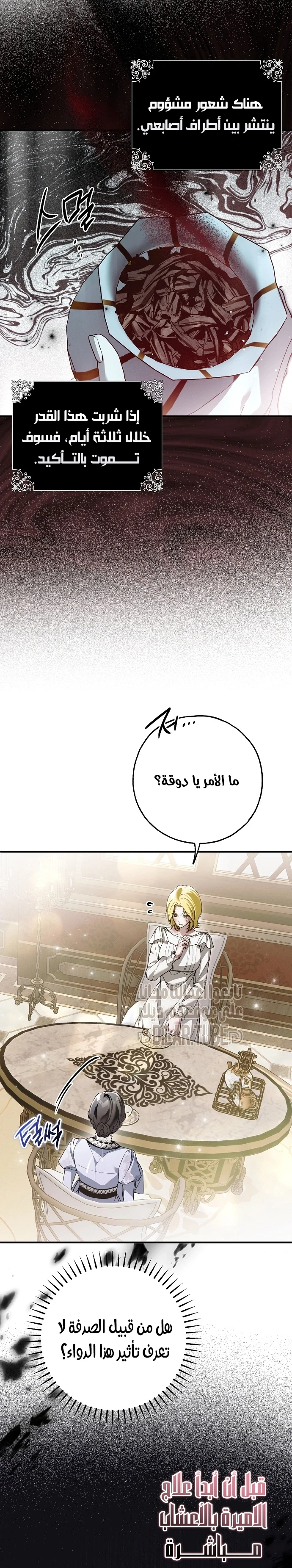Read My Body Has Been Possessed by Someone AR Manga Online