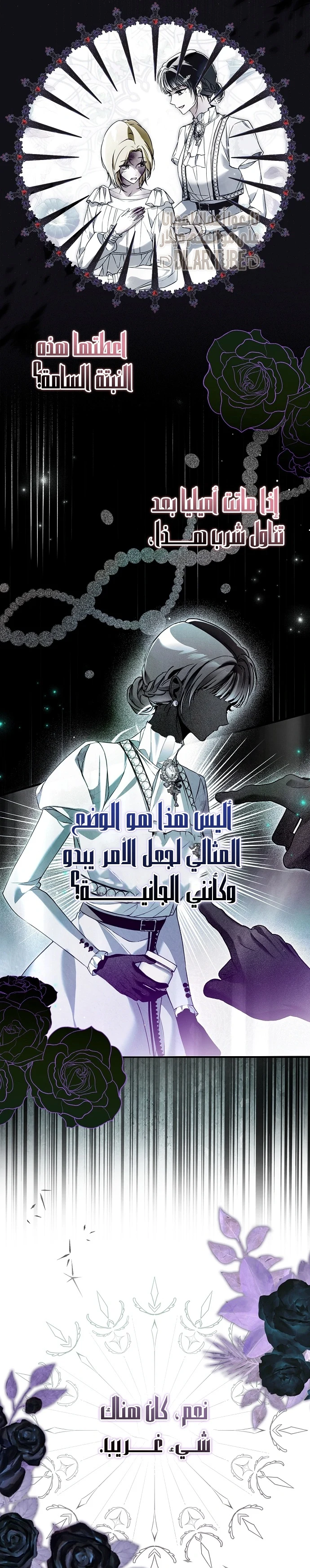 Read My Body Has Been Possessed by Someone AR Manga Online