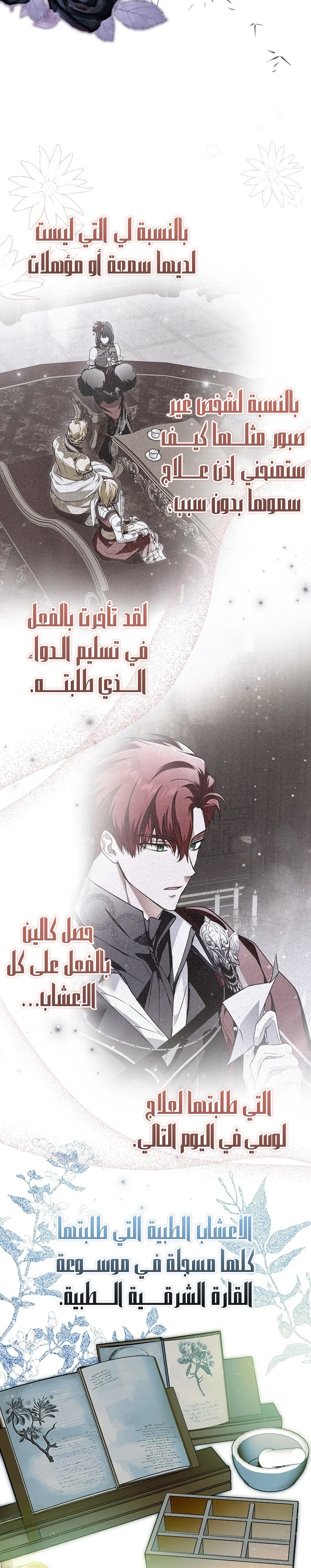 Read My Body Has Been Possessed by Someone AR Manga Online
