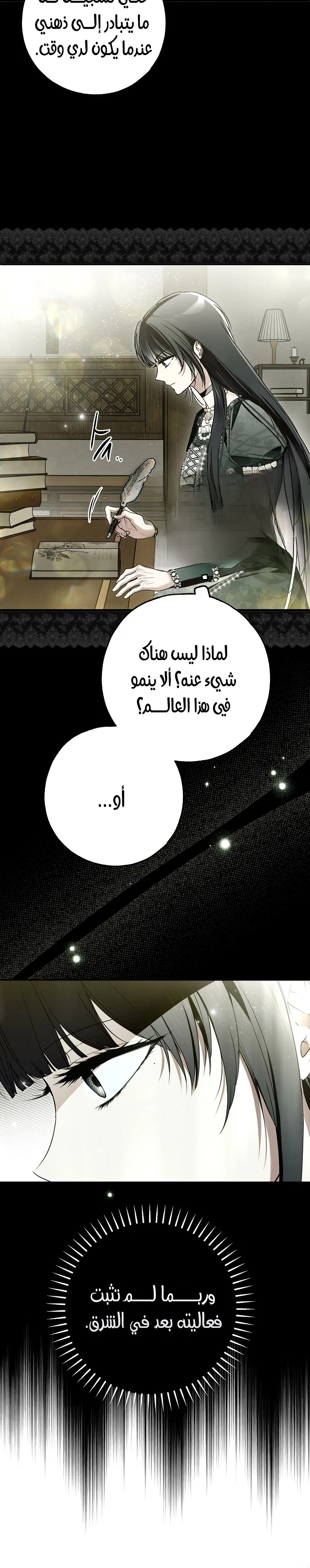 Read My Body Has Been Possessed by Someone AR Manga Online