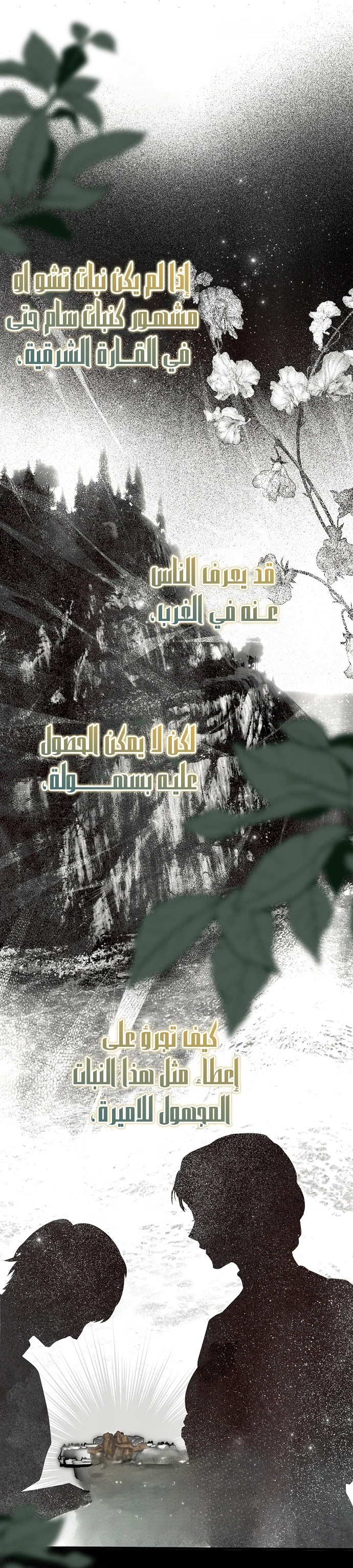 Read My Body Has Been Possessed by Someone AR Manga Online