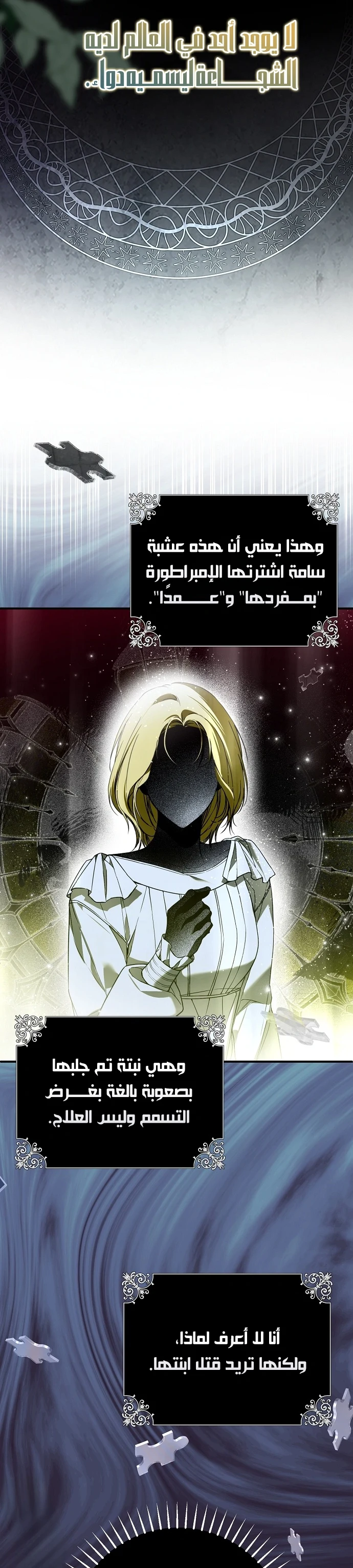 Read My Body Has Been Possessed by Someone AR Manga Online