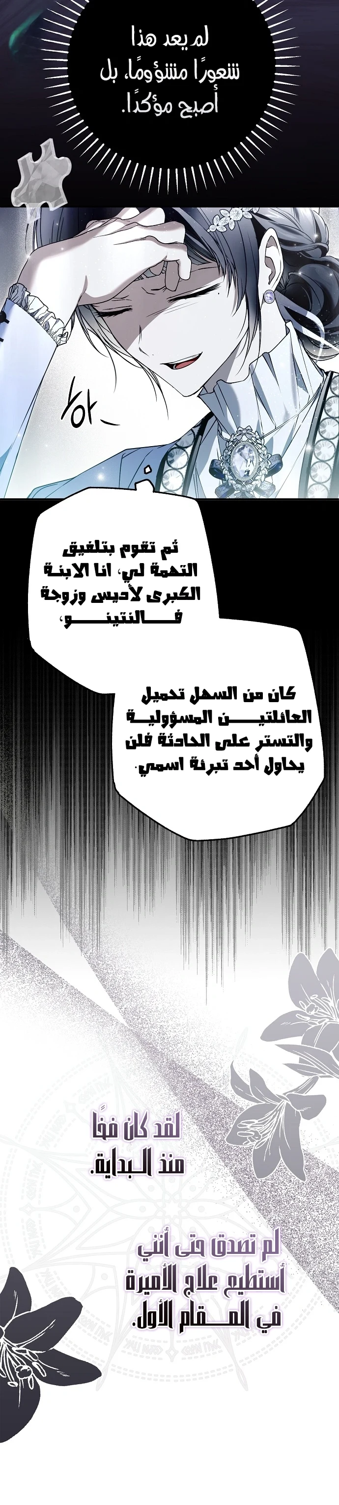 Read My Body Has Been Possessed by Someone AR Manga Online