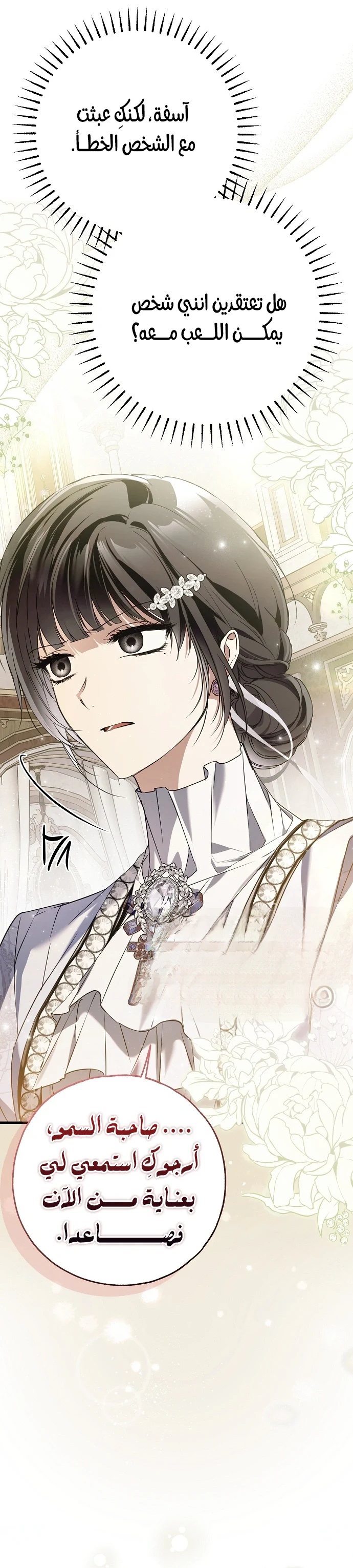 Read My Body Has Been Possessed by Someone AR Manga Online