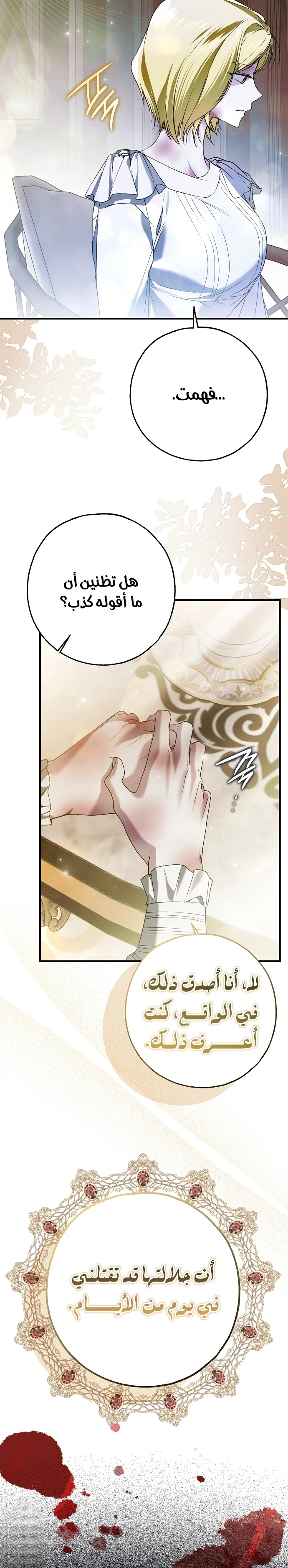 Read My Body Has Been Possessed by Someone AR Manga Online