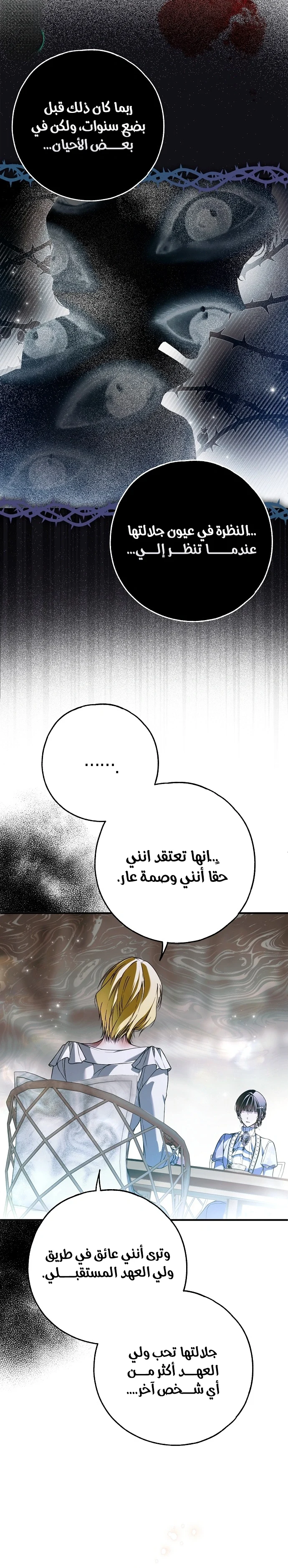 Read My Body Has Been Possessed by Someone AR Manga Online