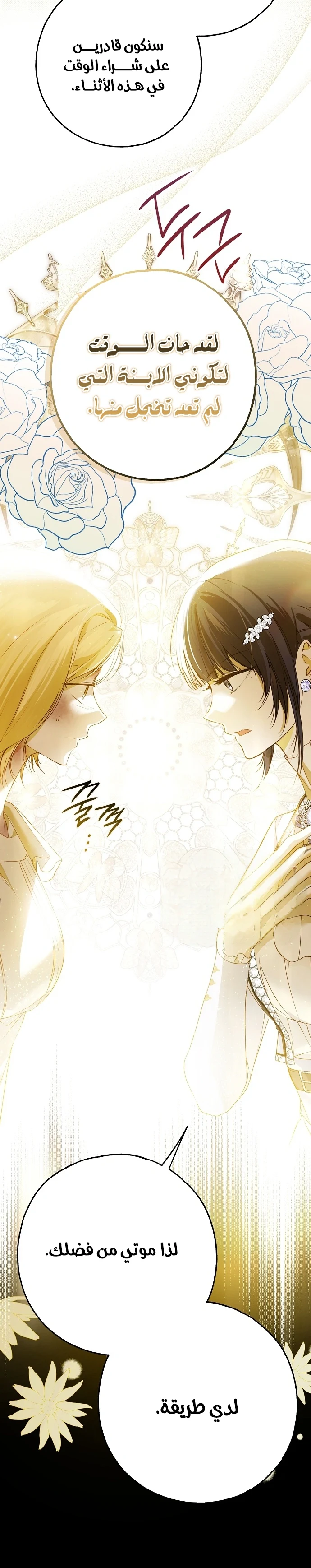 Read My Body Has Been Possessed by Someone AR Manga Online