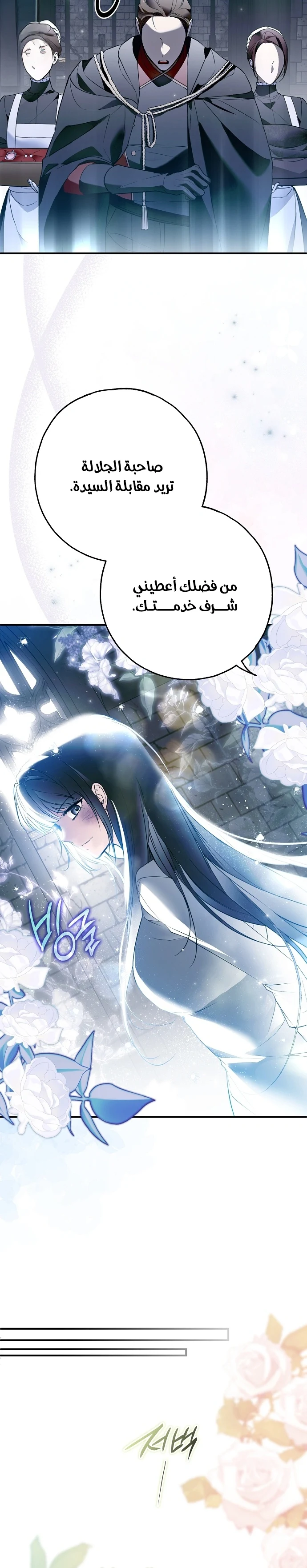 Read My Body Has Been Possessed by Someone AR Manga Online