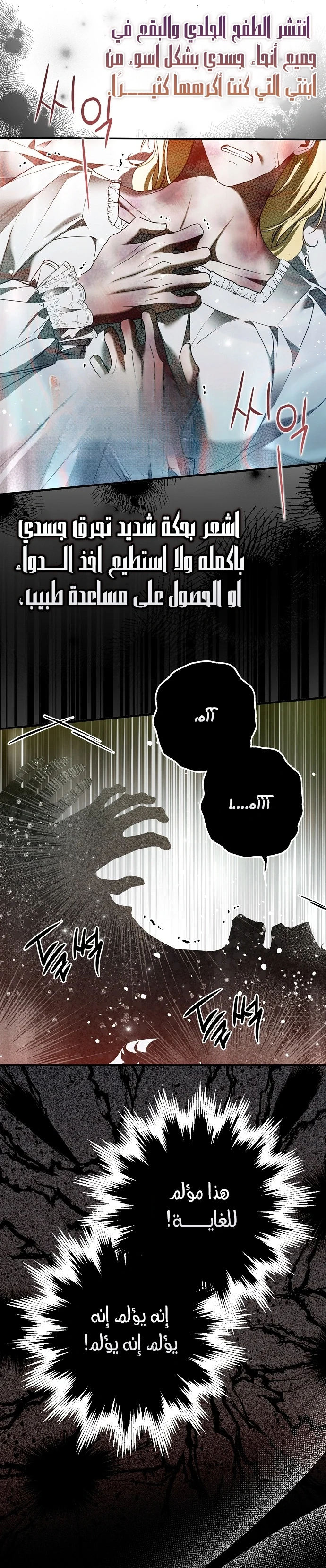 Read My Body Has Been Possessed by Someone AR Manga Online
