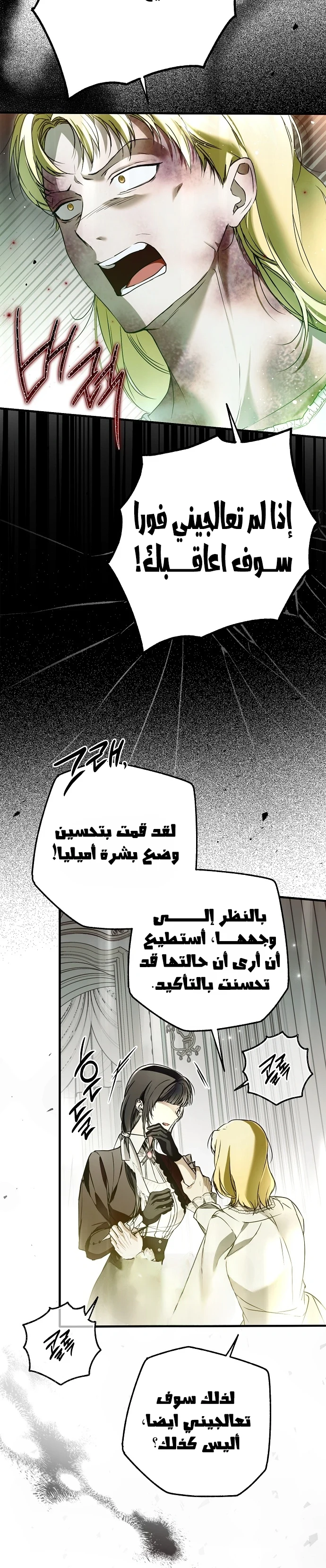 Read My Body Has Been Possessed by Someone AR Manga Online