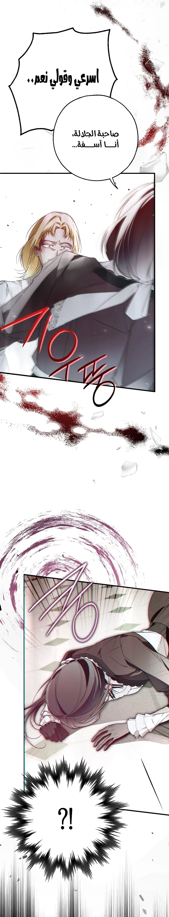 Read My Body Has Been Possessed by Someone AR Manga Online