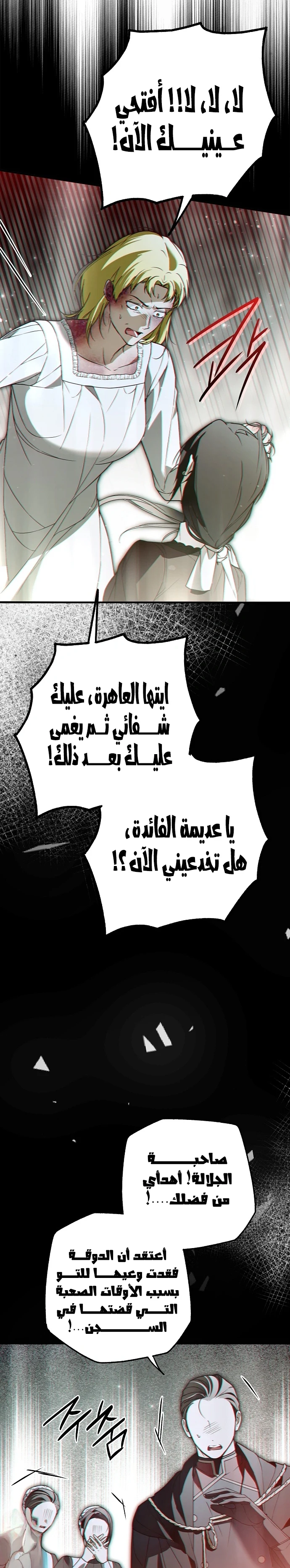 Read My Body Has Been Possessed by Someone AR Manga Online