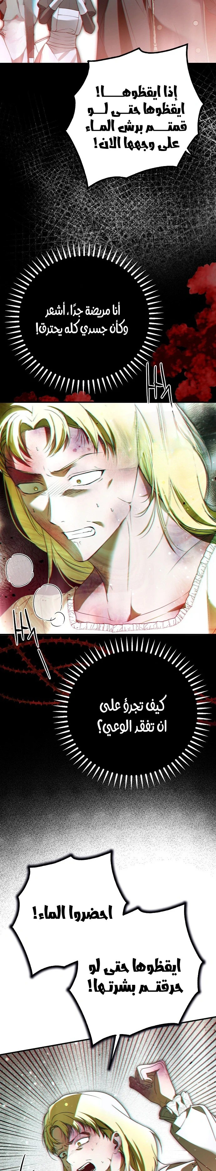 Read My Body Has Been Possessed by Someone AR Manga Online