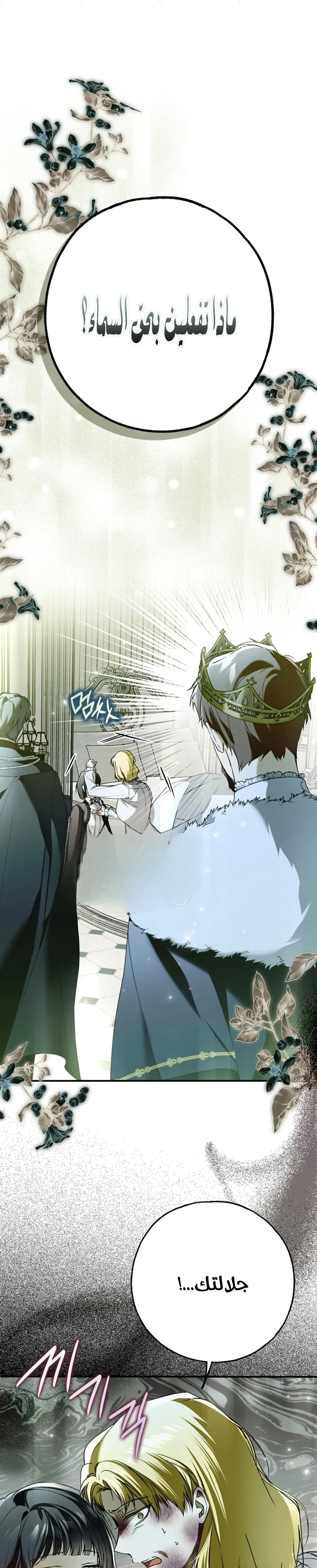 Read My Body Has Been Possessed by Someone AR Manga Online