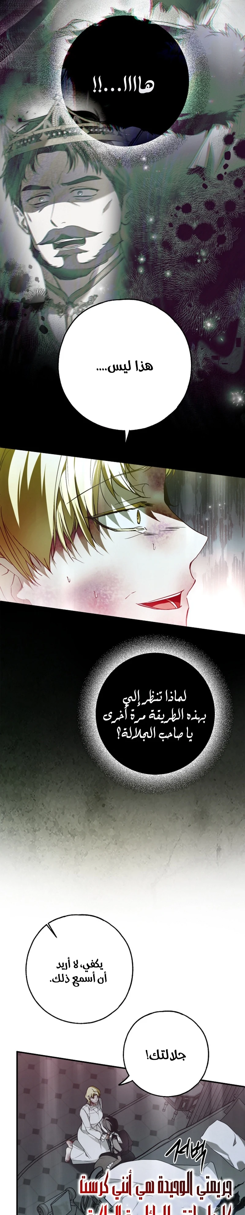 Read My Body Has Been Possessed by Someone AR Manga Online