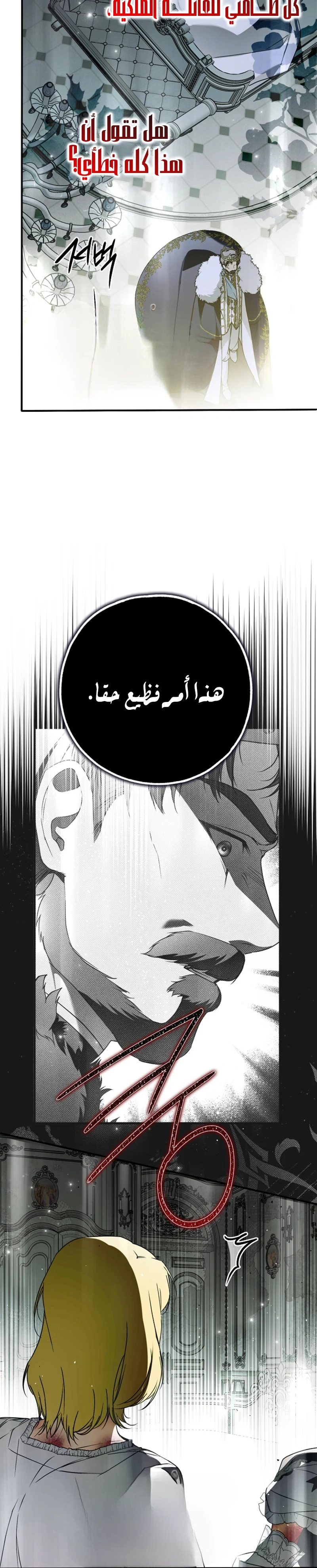 Read My Body Has Been Possessed by Someone AR Manga Online