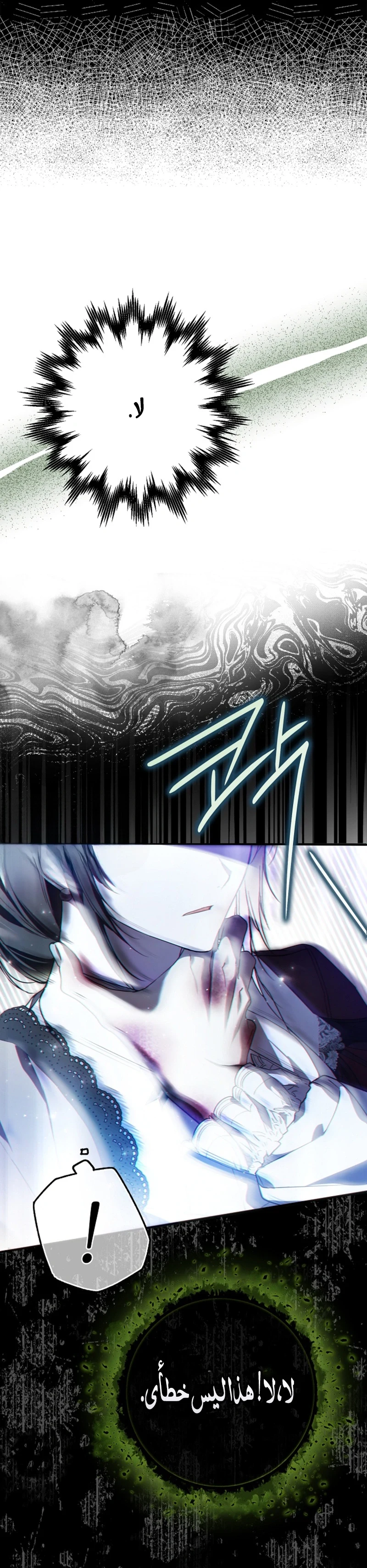Read My Body Has Been Possessed by Someone AR Manga Online