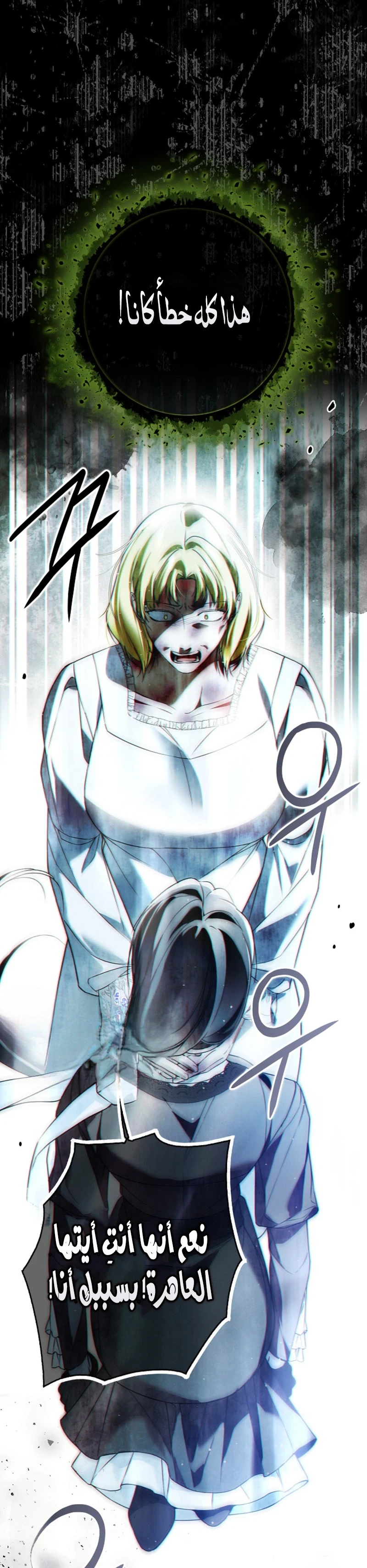 Read My Body Has Been Possessed by Someone AR Manga Online